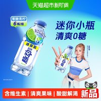 88VIP：脉动 0糖0脂青柠白桃口味维生素饮料