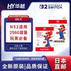 任天堂 switch2专用microSD Express 256G SD卡