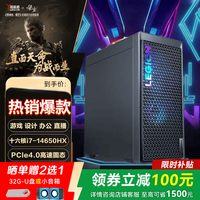 联想 拯救者刃7000K 2026年补贴电竞游戏台式机电脑主机办公设计家用P联想整机支
