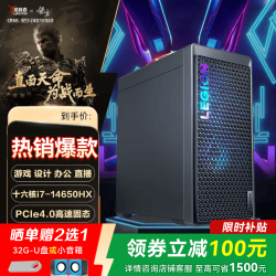 联想 拯救者刃7000K 2026年补贴电竞游戏台式机电脑主机办公设计家用P联想整机支