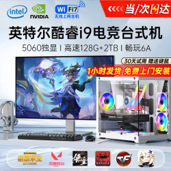 技械骑士 128G内存酷睿i7升24寸 套五：i9级58芯/8G电竞独显/1.5T剪辑渲染