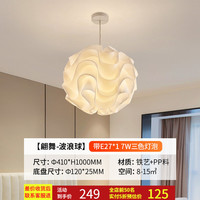雷士 NVC现代简约星球客厅卧室吊灯儿童温馨浪漫灯具