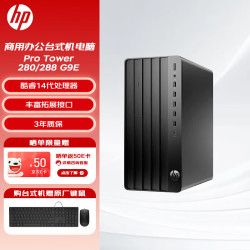 惠普 台式机288 G9E 商用办公电脑整机（i5-14500 16G 1TSSD 4G独显）定制