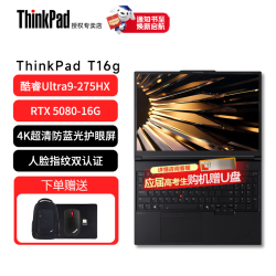 ThinkPad P16升级RTX显卡T16g 2026款 高端设计本高性能3D建模渲染
