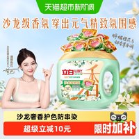 88VIP：立白 香氛净护6合1天然洗衣凝珠 40颗 甜香草与橙花