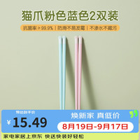 双枪 儿童筷子家用二段 蓝色猫爪+粉色猫爪18cm