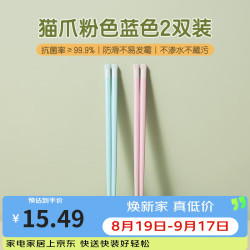 双枪 儿童筷子家用二段 蓝色猫爪+粉色猫爪18cm