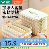 双枪 保鲜盒  一层一盖