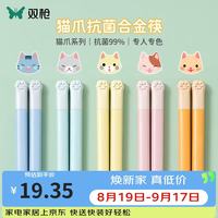 双枪 合金筷子 5双