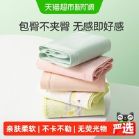 移动端、88VIP:全棉时代 内裤女士纯棉中腰收腹提臀亲肤透气2条装