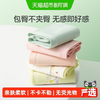 移动端、88VIP：全棉时代 内裤女士纯棉中腰收腹提臀亲肤透气2条装