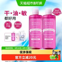 88VIP：花印 清新净颜卸妆水超导型温和清洁眼唇脸三合一敏感肌卸妆油液