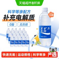 88VIP：宝矿力水特 电解质饮料 500ml*15瓶