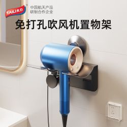 太力 吹风机支架 浴室免打孔吸盘壁挂置物架