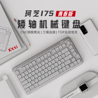 珂芝 i75青春版 矮轴热插拔 工业灰 雪轴 三模机械键盘