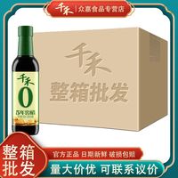 千禾 5年窖醋 500ml 正品整箱包邮