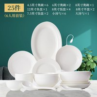 御陶世家 纯白骨瓷餐具碗碟套装家用白色6/8/10人白瓷碗盘整套餐具套餐组合