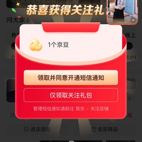 京东卡萨帝官方旗舰店关注一下店铺领京豆1豆,简单一点,轻松到手。
