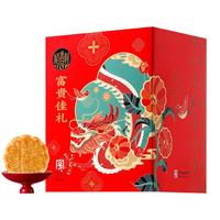 稻香村(DXC)月饼礼盒 中秋大礼包 富贵佳礼700g