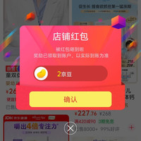 天然博士海外京东自营旗舰店关注店铺领京豆2豆，简单。