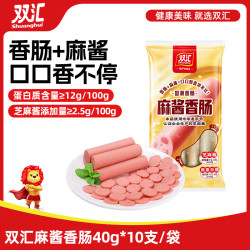 双汇 麻酱香肠40g*10支装火腿肠 休闲零食即食露营出游方便面伴侣