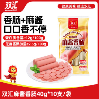 双汇 麻酱香肠40g*10支装火腿肠 休闲零食即食露营出游方便面伴侣