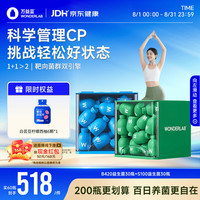 万益蓝 体重管理益生菌 成人女性塑身益生菌 S100益生菌30瓶+B420益生菌30瓶