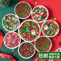 2025新款圣诞节糖珠蛋糕装饰圣诞老人雪人圣诞苹果糖烘焙装饰原料