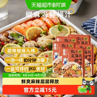 88VIP：日食记 海鲜捞汁凉拌菜调味料生腌调味料海鲜白灼大虾蘸料205g