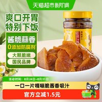 88VIP：乌江 酱香脆萝卜 230g 瓶装