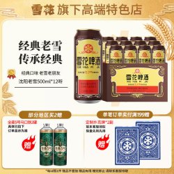 雪花 经典老雪花啤酒 500ml