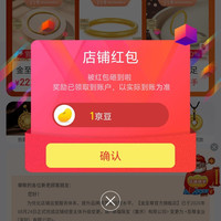 京东金至尊官方旗舰店关注店铺领京豆1豆来领。