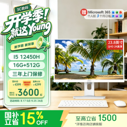 AOC 一体机电脑E77大师23.8/2K酷睿I5 12450H 16G 512G家用娱乐商务办公一体机电脑台式主机WIFI音箱