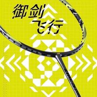 尤尼克斯 YONEX 弓箭7PRO 碳素羽毛球拍