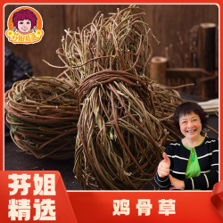 鸡骨草 煲汤煮水家中常备搭配猪横利煲汤干货靓料