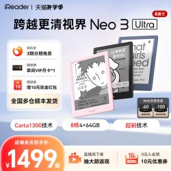 掌阅 Neo 3 Ultra 6英寸墨水屏电子书阅读器