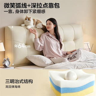 全友 1.8米x2米 头层牛皮 奶油白 单床+床头柜*2 双人床