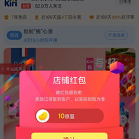 关注 「Kiri凯芮京东自营旗舰店」10京豆