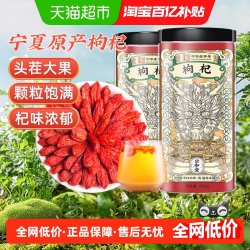 SUN CLARA 枸杞子 宁夏特级 500g 散装