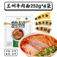 尕兰郎 兰州牛肉面
