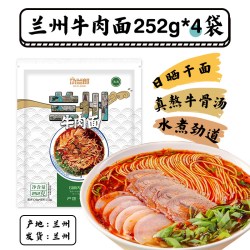 尕兰郎 兰州牛肉面