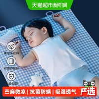 88VIP：良良 婴儿凉席苎麻新生儿宝宝透气婴儿床凉席幼儿园儿童午睡空调席