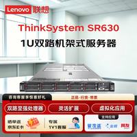 联想 机架式服务器SR630 openclaw AI部署服务器丨2颗6230丨32G丨3*960G丨RAID5