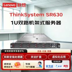 联想 机架式服务器SR630 openclaw AI部署服务器丨2颗6230丨32G丨3*960G丨RAID5