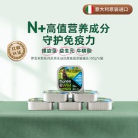 monge 梦吉来野湿猫粮餐盒 猫粮家猫餐包慕斯猫主食罐头100g