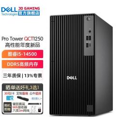 戴尔 Pro Tower QCT1250商用台式电脑主机 游戏设计建模整机全套 定制款