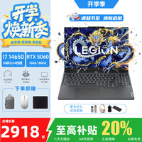 联想 拯救者Y7000P/Y9000P游戏笔记本畅玩3A游戏适用大学生设计高性能独显电竞游戏本办公本