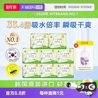 Eun jee 韩国进口超薄透气日用姨妈巾250mmX5片X8包卫生巾