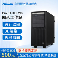 华硕 Ultra9 285K/270K Plus深度学习主机Pro6000工作站GPU服务器