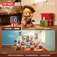 正版POPMART泡泡玛特 DIMOO WORLD × PIXAR联名系列手办盲盒礼物